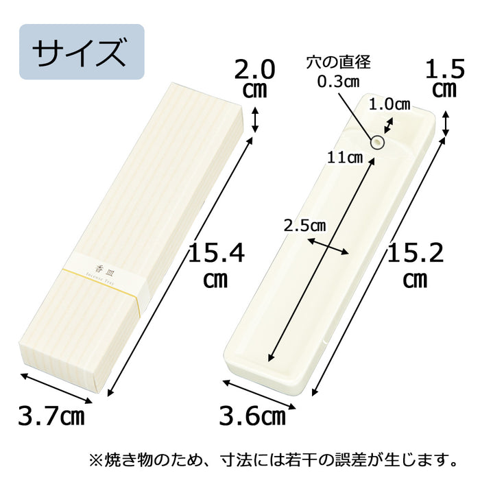 仏具 ロング香皿 乳白 特徴 2