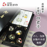 進物線香 京線香 四君子