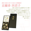 線香 お香 焼香 香合 進物線香 京線香 四君子 特徴 2