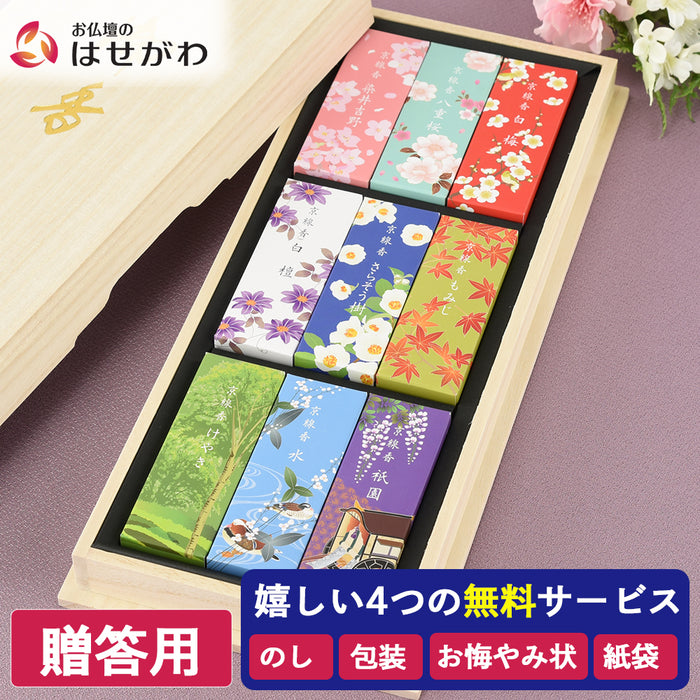 線香　豪華１０種プチミニ寸３セット、老山白檀プチミニ寸、夏の花プチミニ寸 進物線香 四季の進物 ミニ寸 九種入 | お仏壇のはせがわ公式通販