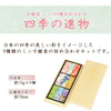 線香 お香 焼香 香合 進物線香 四季の進物 ミニ寸 九種入 特徴 2