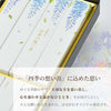 【WEB限定】進物線香 四季の想い出
