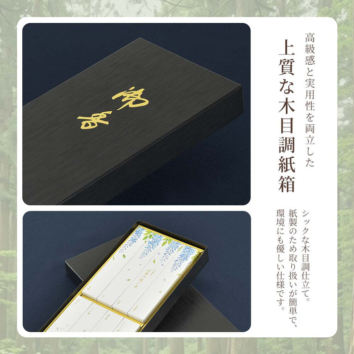 【WEB限定】進物線香 四季の想い出