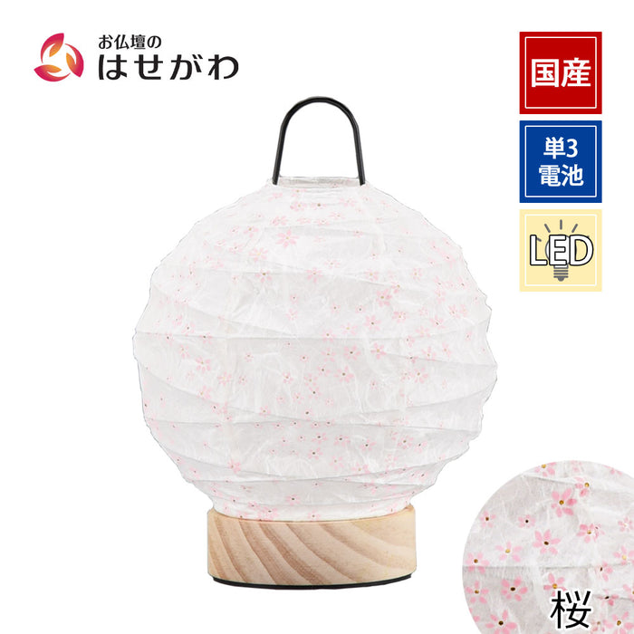 新型 ミニスタンド 結灯 桜 | お仏壇のはせがわ公式通販