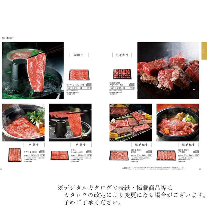 ギフト・贈答用 カタログギフト くりいろ 特徴 4