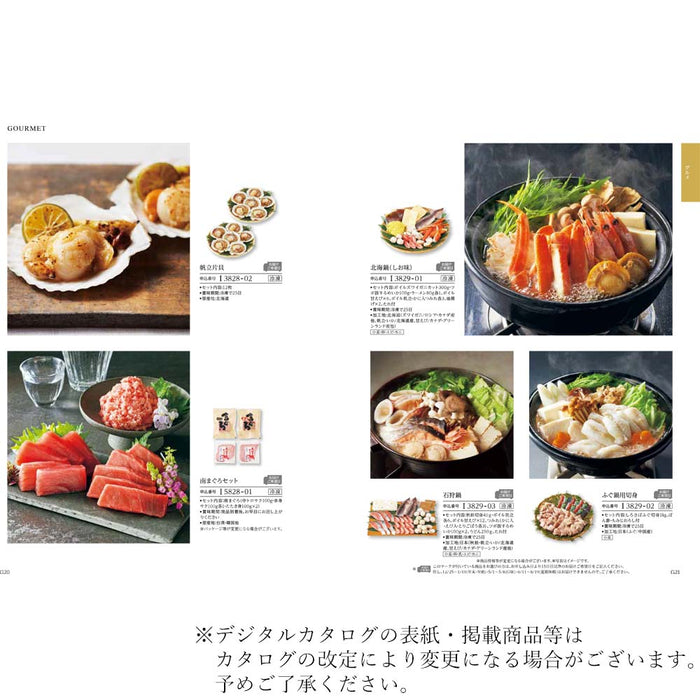 ギフト・贈答用 カタログギフト くりいろ 特徴 5