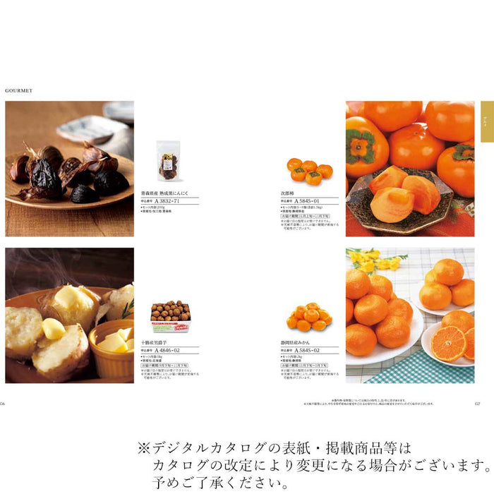 ギフト・贈答用 カタログギフト あおたけ 特徴 4