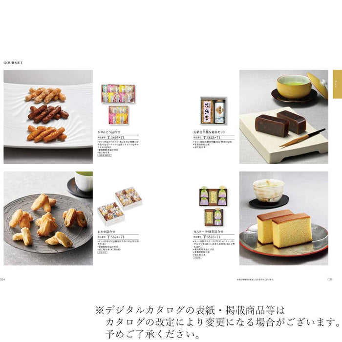 ギフト・贈答用 カタログギフト ちぐさ 特徴 4