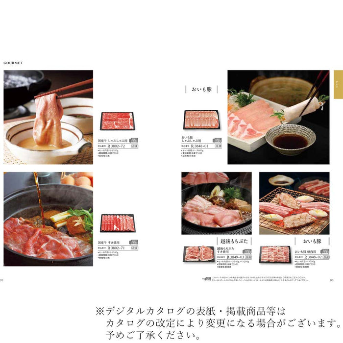 ギフト・贈答用 カタログギフト りきゅう 特徴 4