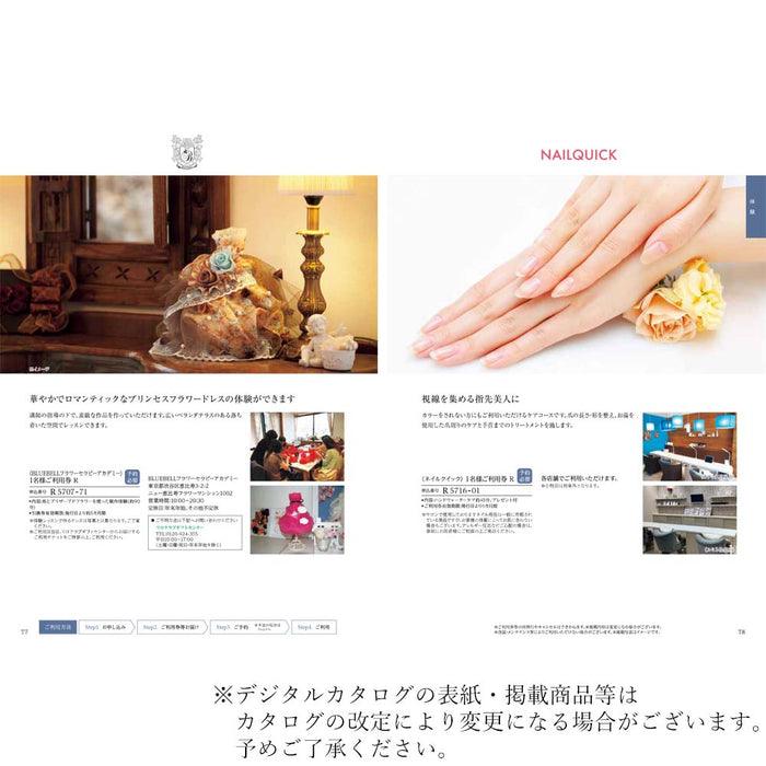 ギフト・贈答用 カタログギフト りきゅう 特徴 6