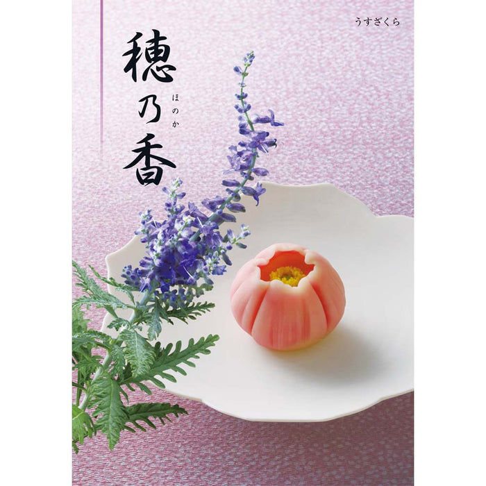 ギフト・贈答用 カタログギフト うすざくら 特徴 1
