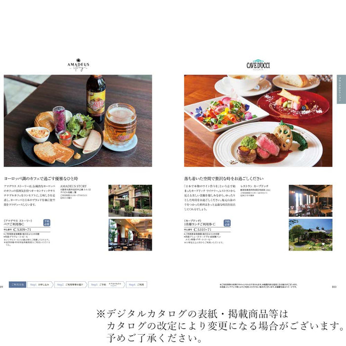 ギフト・贈答用 カタログギフト うすざくら 特徴 6