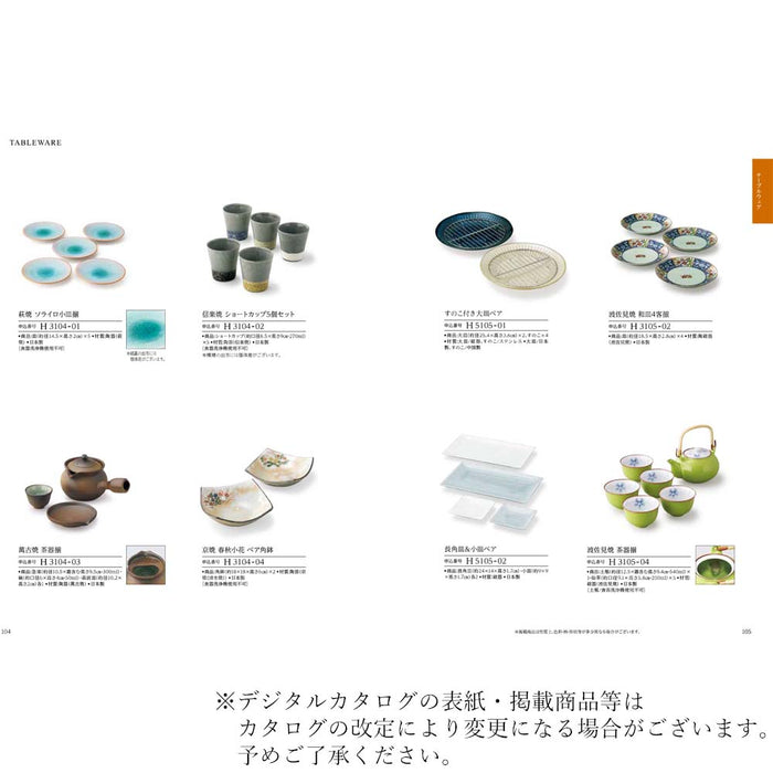 ギフト・贈答用 カタログギフト やなぎちゃ 特徴 3