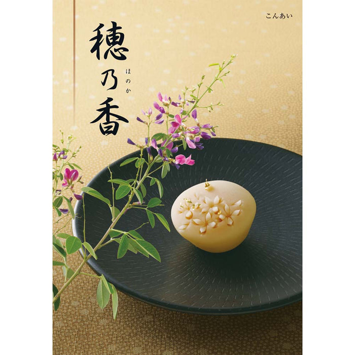 ギフト・贈答用 カタログギフト こんあい 特徴 1