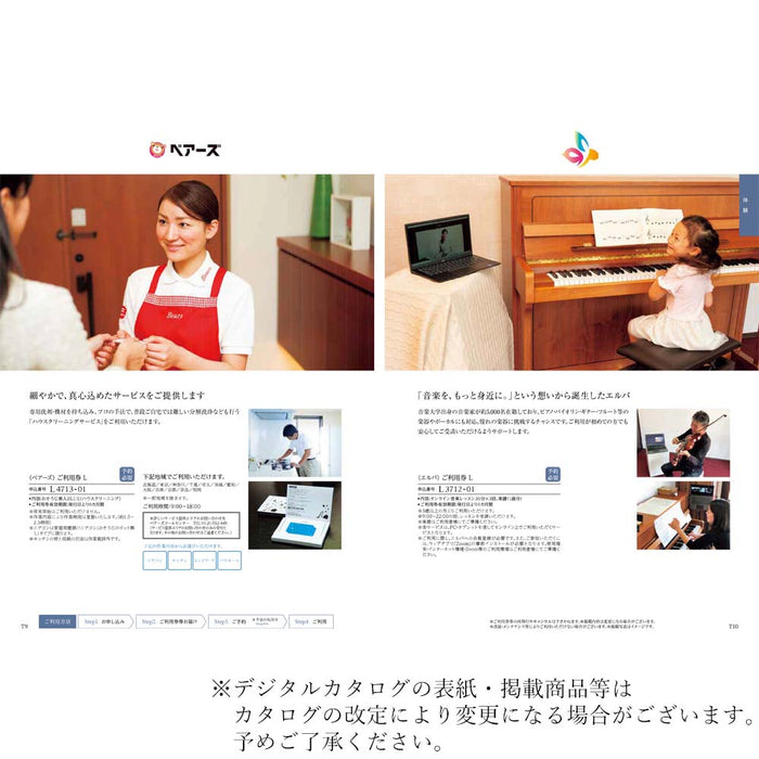 ギフト・贈答用 カタログギフト もえぎ 特徴 6