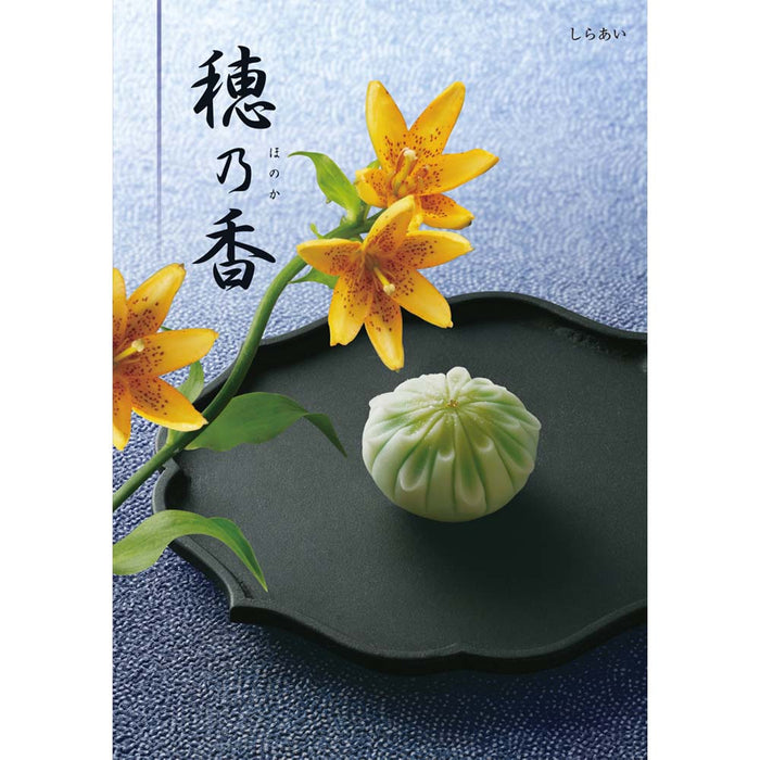 ギフト・贈答用 カタログギフト しらあい 特徴 1