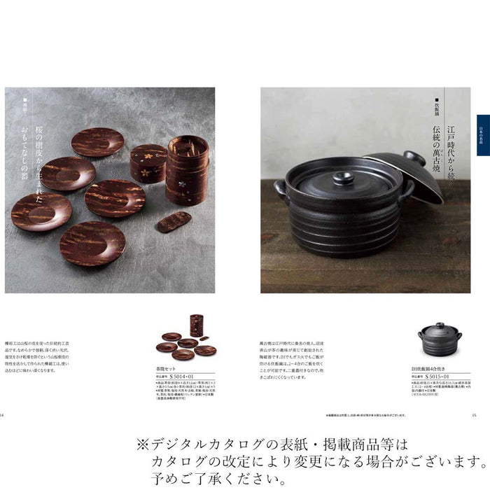 ギフト・贈答用 カタログギフト しらあい 特徴 2