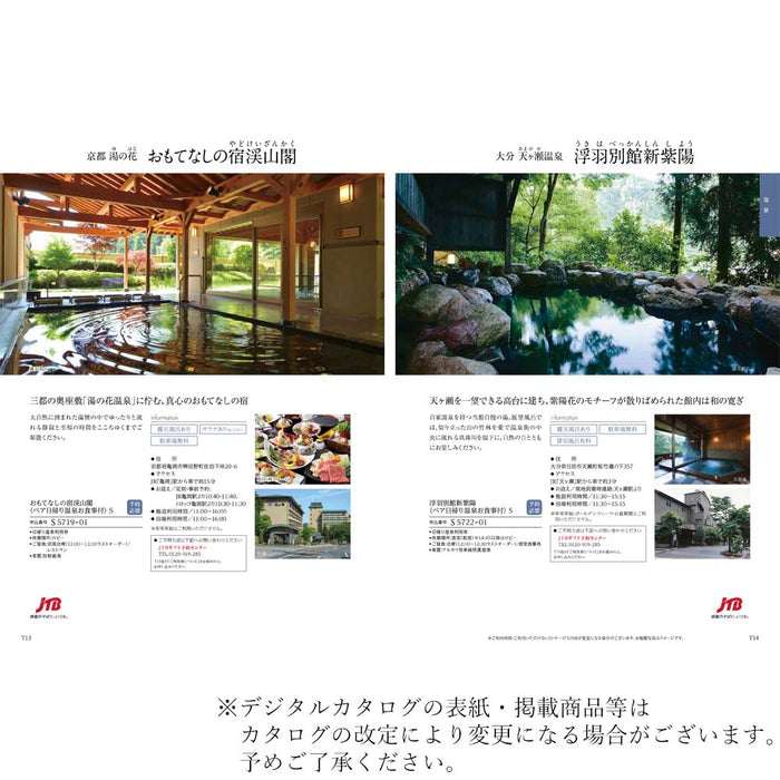 ギフト・贈答用 カタログギフト しらあい 特徴 6