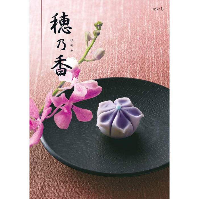 ギフト・贈答用 カタログギフト せいじ 特徴 1