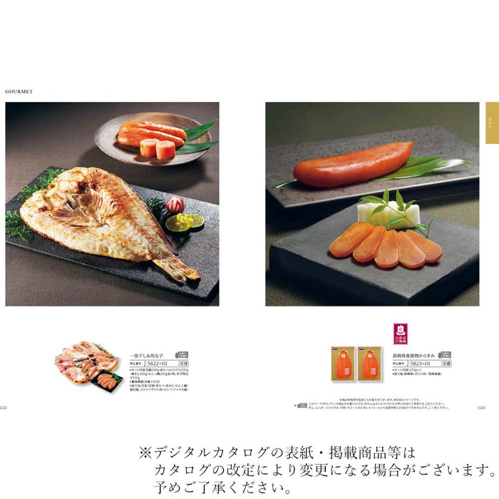 ギフト・贈答用 カタログギフト こはく 特徴 4