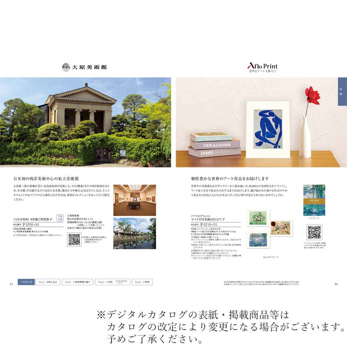 ギフト・贈答用 カタログギフト べにふじ 特徴 6