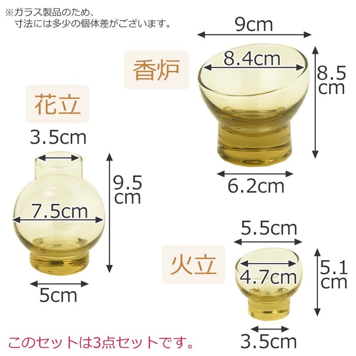 三具足 あんみつ タン
