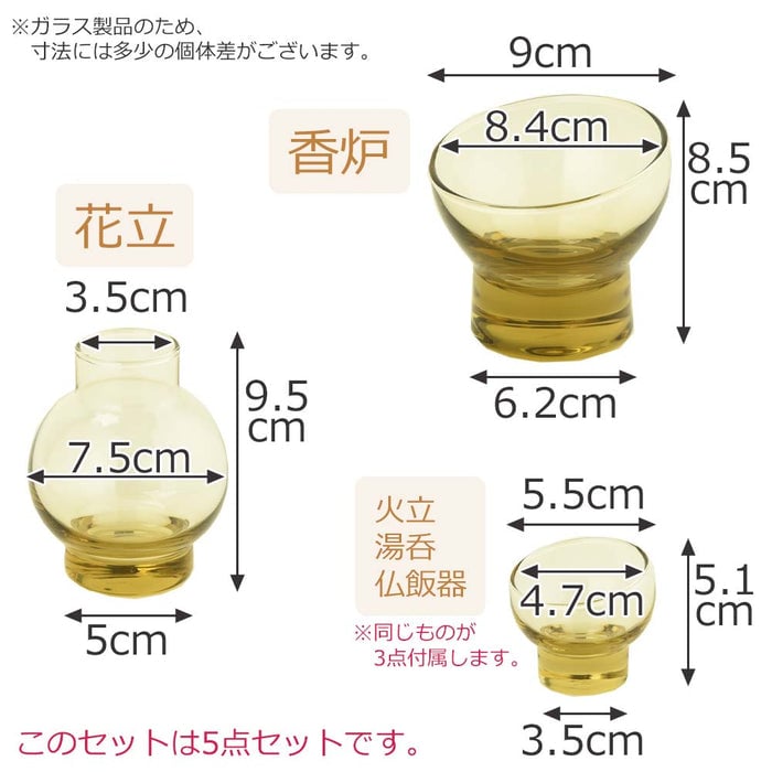 五具足 あんみつ タン
