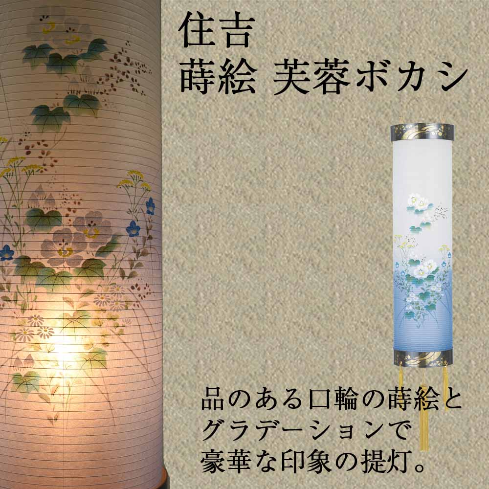 住吉 9番 蒔絵 芙蓉ボカシ | お仏壇のはせがわ公式通販