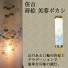 盆提灯 住吉 9番 蒔絵 芙蓉ボカシ 特徴 2