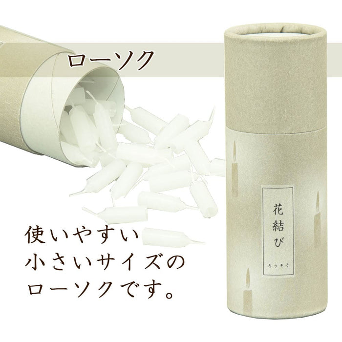 【WEB限定】進物線香 花結び ローソク入