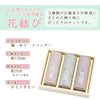 線香 お香 焼香 香合 【WEB限定】進物線香 花結び 化粧箱入 特徴 2