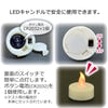 盆提灯 【WEB限定】初盆セット コンパクト 4点セット 2-C 特徴 6