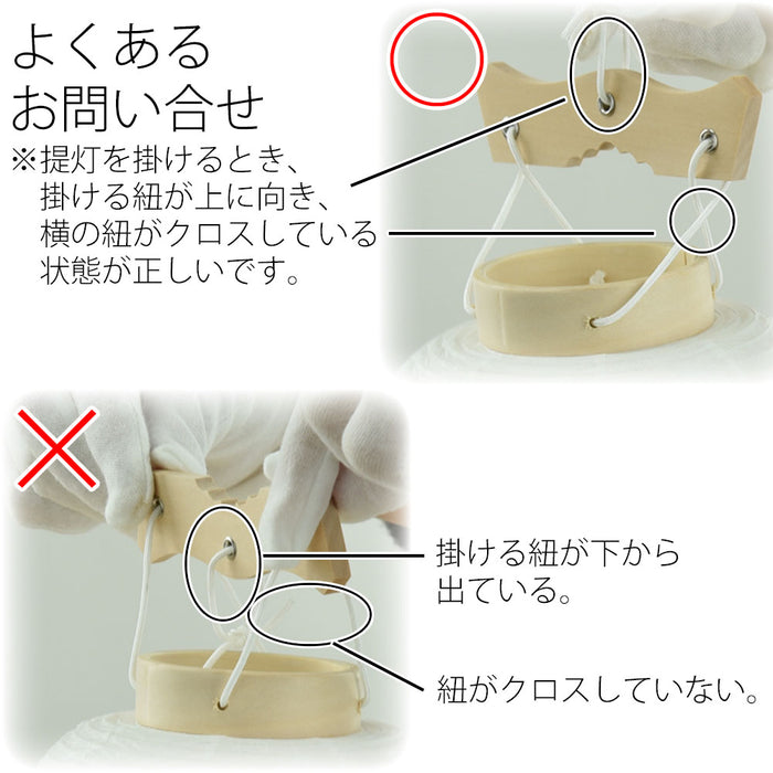 御所 四寸 白紋天スタンド