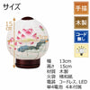 盆提灯 新型 ほのか 華1号 蓮 特徴 2