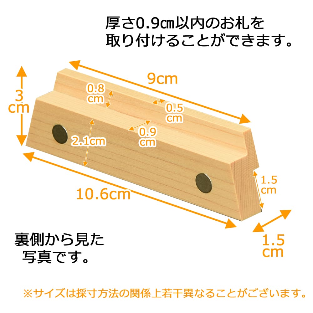 札立 Inorito マグネット | お仏壇のはせがわ公式通販