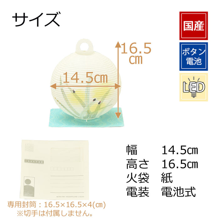 新型 レター提灯 ホタル | お仏壇のはせがわ公式通販
