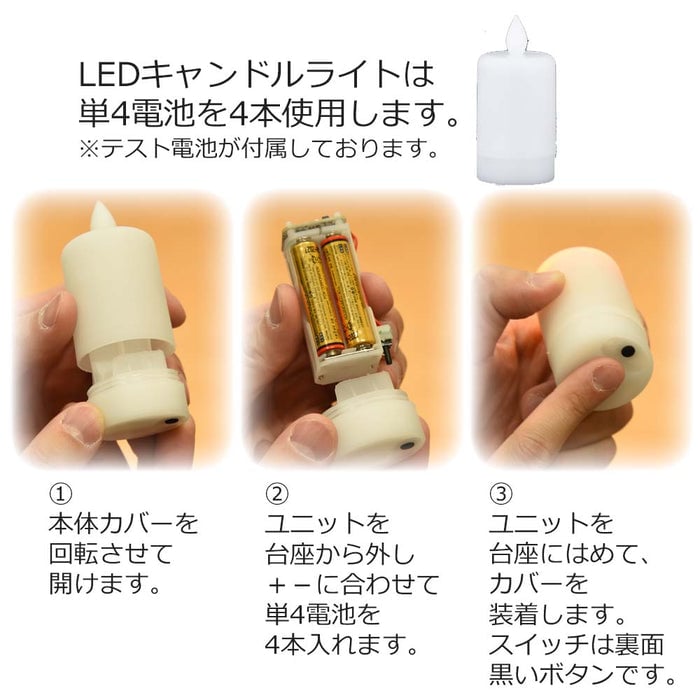 盆提灯 初盆セット 人気商品 3点セット 3-D 特徴 7