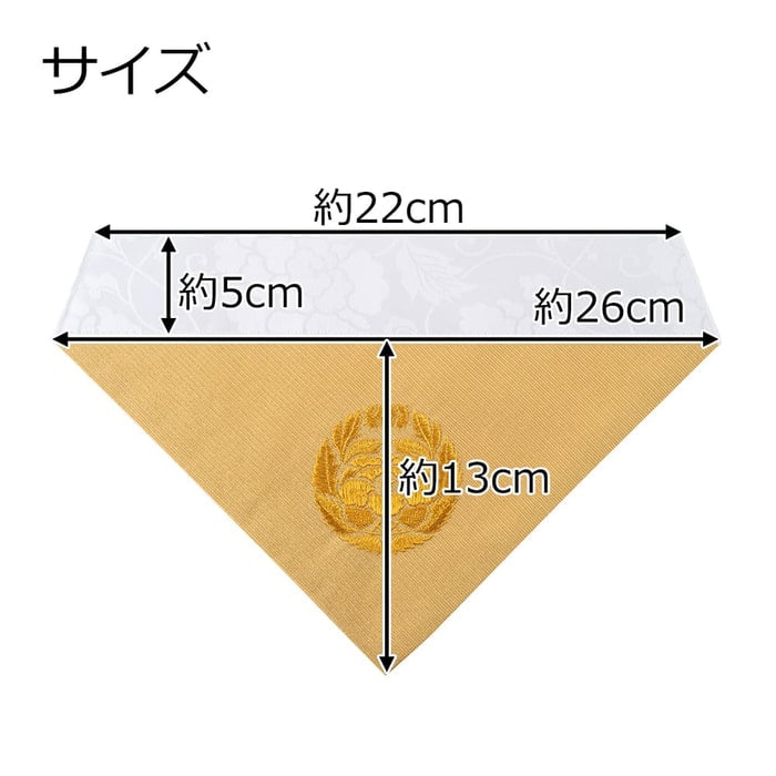 打敷 綴 東紋入 50代