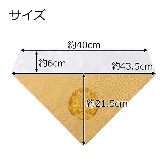 打敷 綴 東紋入 100代