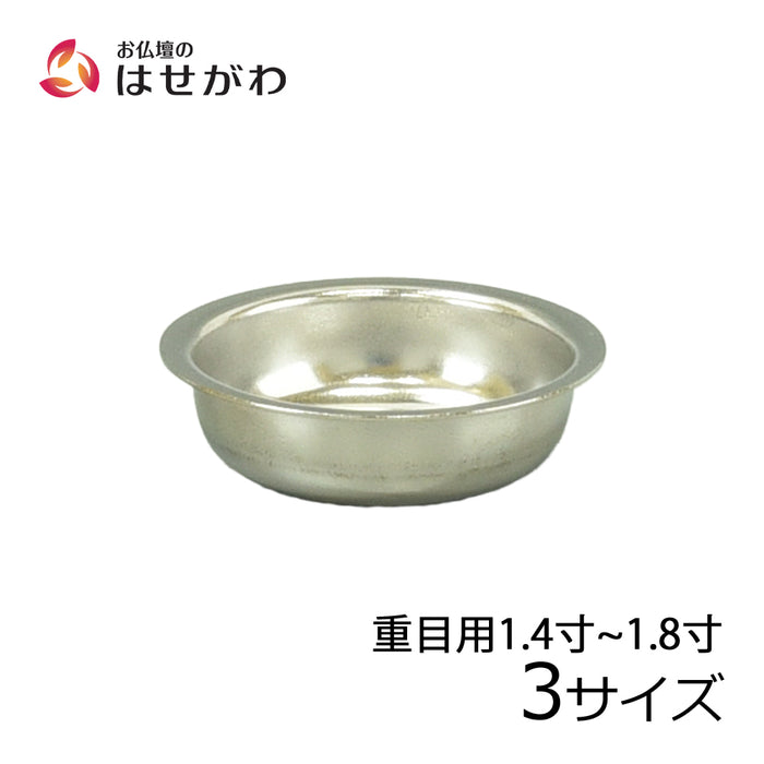 仏飯器用落し 重目用