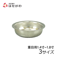 仏飯器用落し 重目用