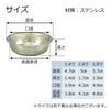 仏飯器用落し 重目用