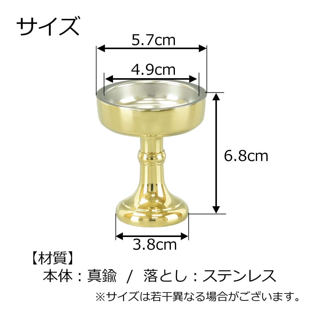 仏飯器 重目 磨き 落し付 1.8寸 | お仏壇のはせがわ公式通販