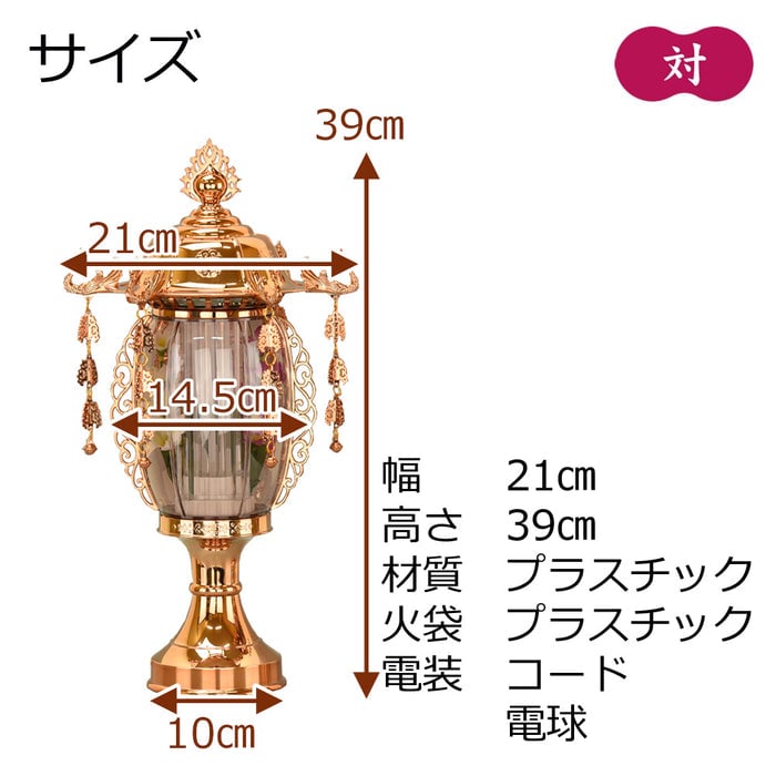 盆提灯 霊前灯 菊華灯 ブロンズ 10号 対 特徴 2