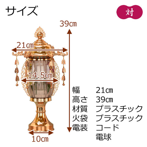 霊前灯 菊華灯 ブロンズ 10号 対