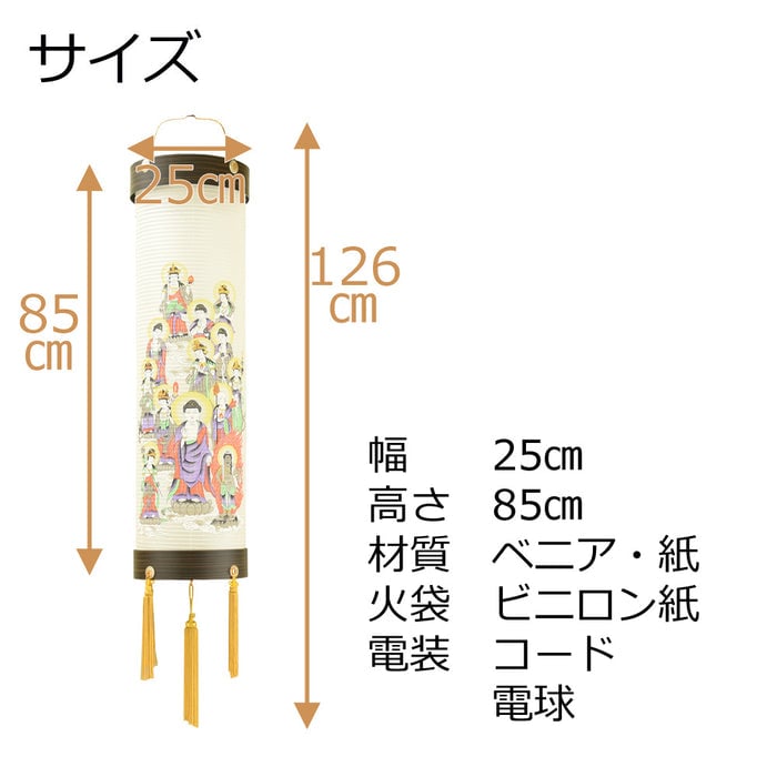 住吉 黒檀調 8寸 十三仏