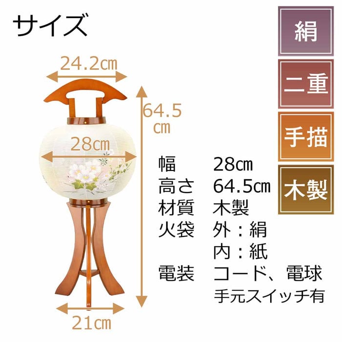 新型 伊吹 九寸行灯 絵入