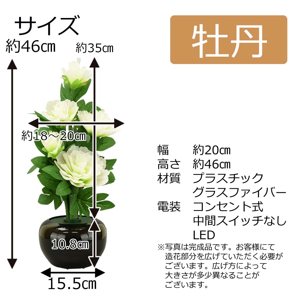 新型 ルミナス 白牡丹 LED | お仏壇のはせがわ公式通販