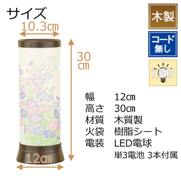 盆提灯 新型 コードレス灯 虹 特徴 2