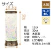 盆提灯 新型 コードレス灯 虹 特徴 2